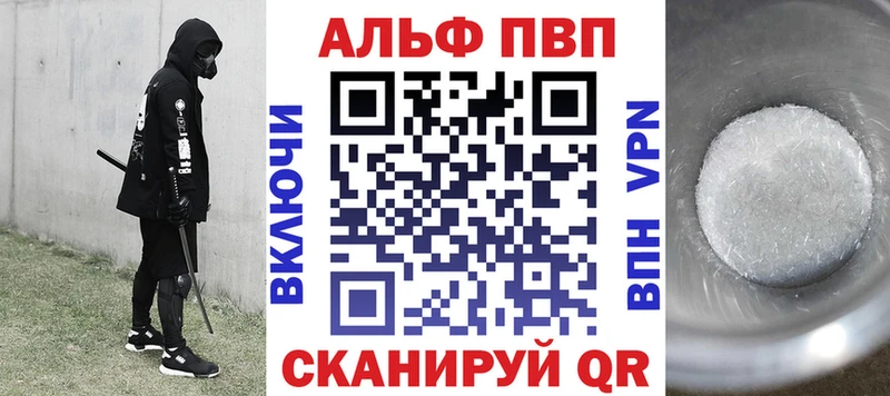 Купить  Менделеевск  Alpha-PVP кристаллы 