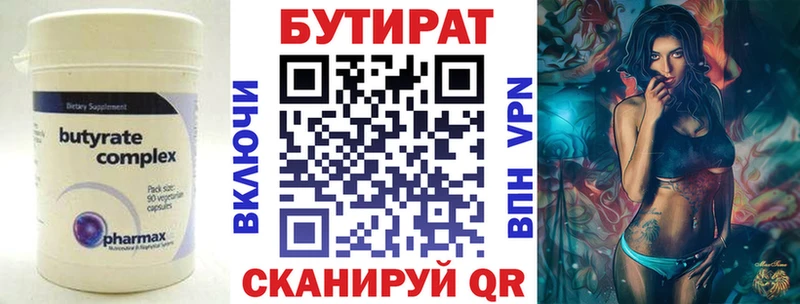 БУТИРАТ оксибутират  Купить где  Менделеевск 