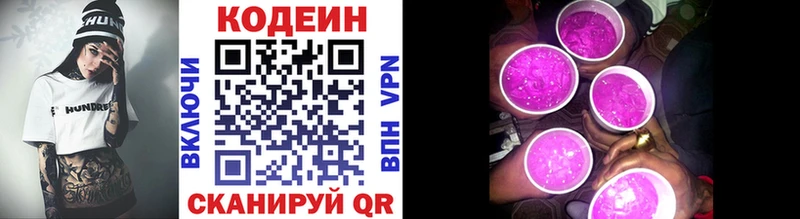 Codein Purple Drank  Купить где  Менделеевск 