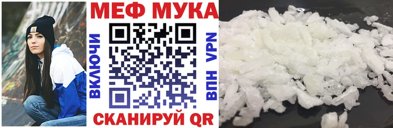 Мефедрон мяу мяу  Менделеевск 